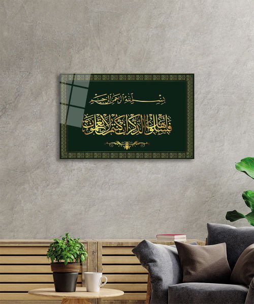 Ayet Dini İslami Duvar Dekoru Kaligrafi Cam Tablo 4mm Dayanıklı Temperli Cam