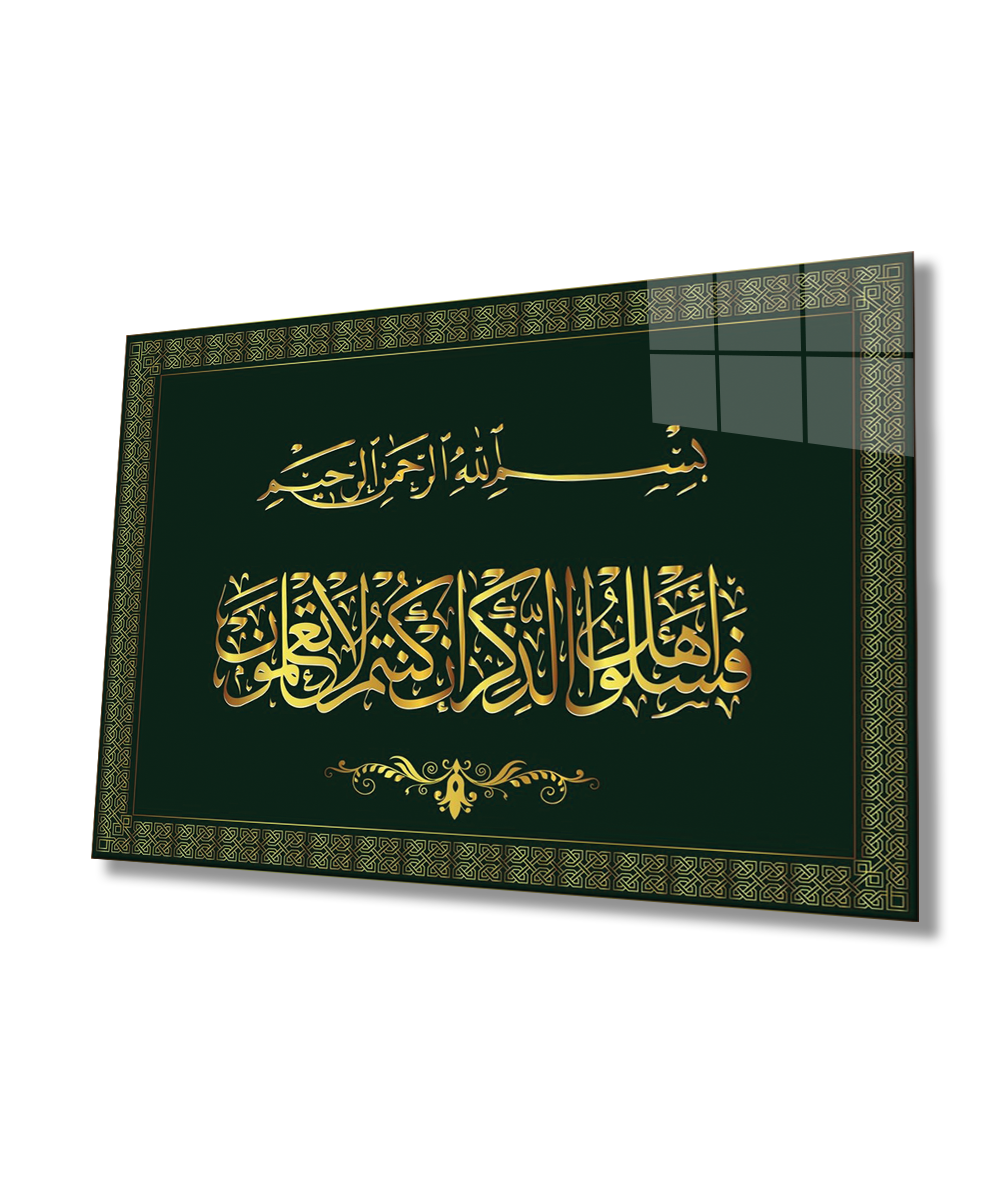 Ayet Dini İslami Duvar Dekoru Kaligrafi Cam Tablo 4mm Dayanıklı Temperli Cam