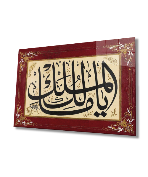Malikel Mülk Dini İslami Duvar Dekoru Kaligrafi Cam Tablo 4mm Dayanıklı Temperli Cam