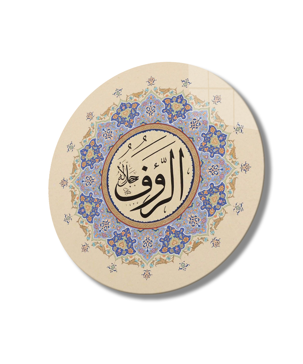 Esmaül Hüsna Er Rauf Dini İslami Duvar Dekoru Yuvarlak Cam Tablo 4mm Dayanıklı Temperli Cam