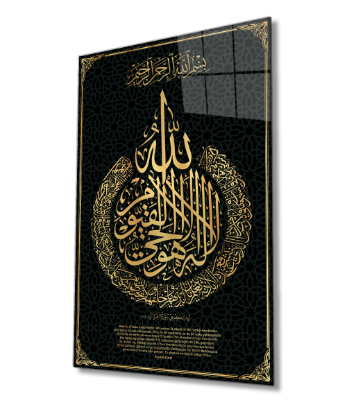 Ayetel Kürsi Ayet Dini İslami Duvar Dekoru Cam Tablo 4mm Dayanıklı Temperli Cam