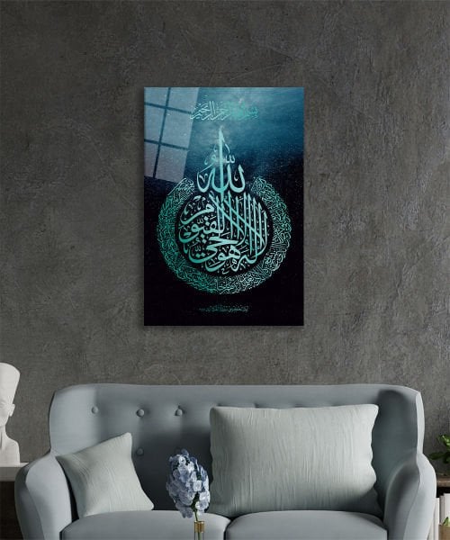 Ayetel Kürsi Ayet Dini İslami Duvar Dekoru Cam Tablo 4mm Dayanıklı Temperli Cam