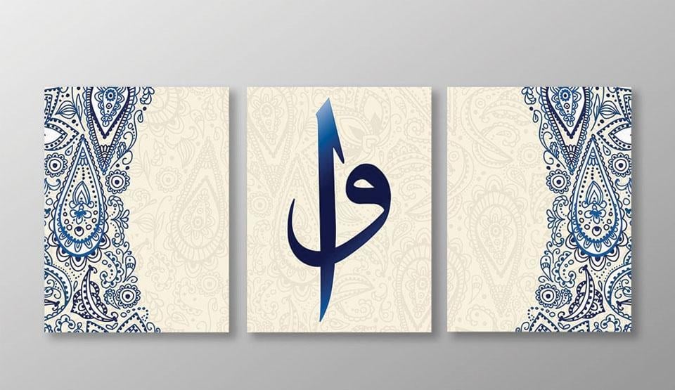 Elif Vav Harfi Mavi Kanvas Tablo