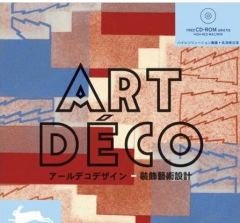 Art Deco + CD Rom (Pepin Press)