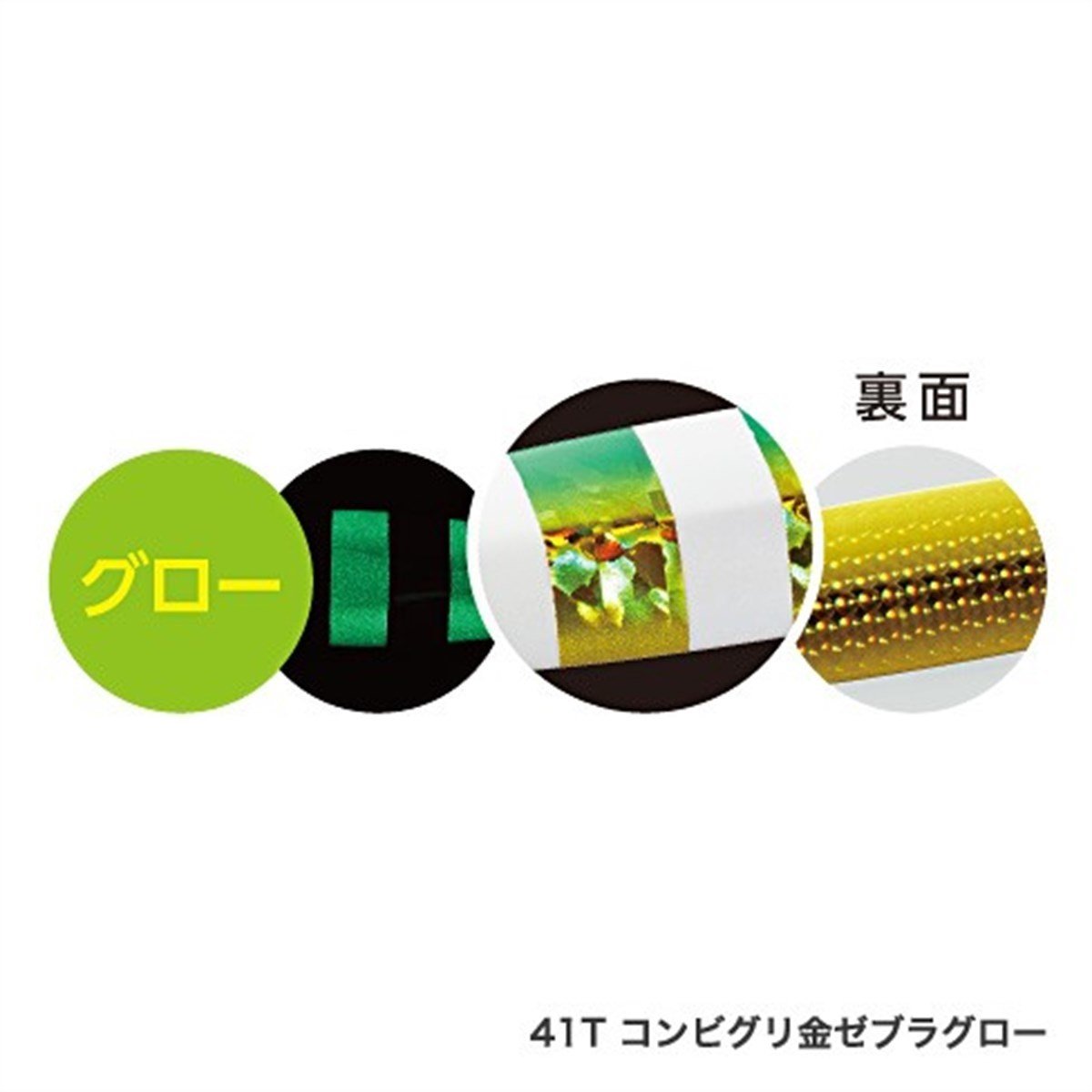 Center Sardine 50g/88mm 41T