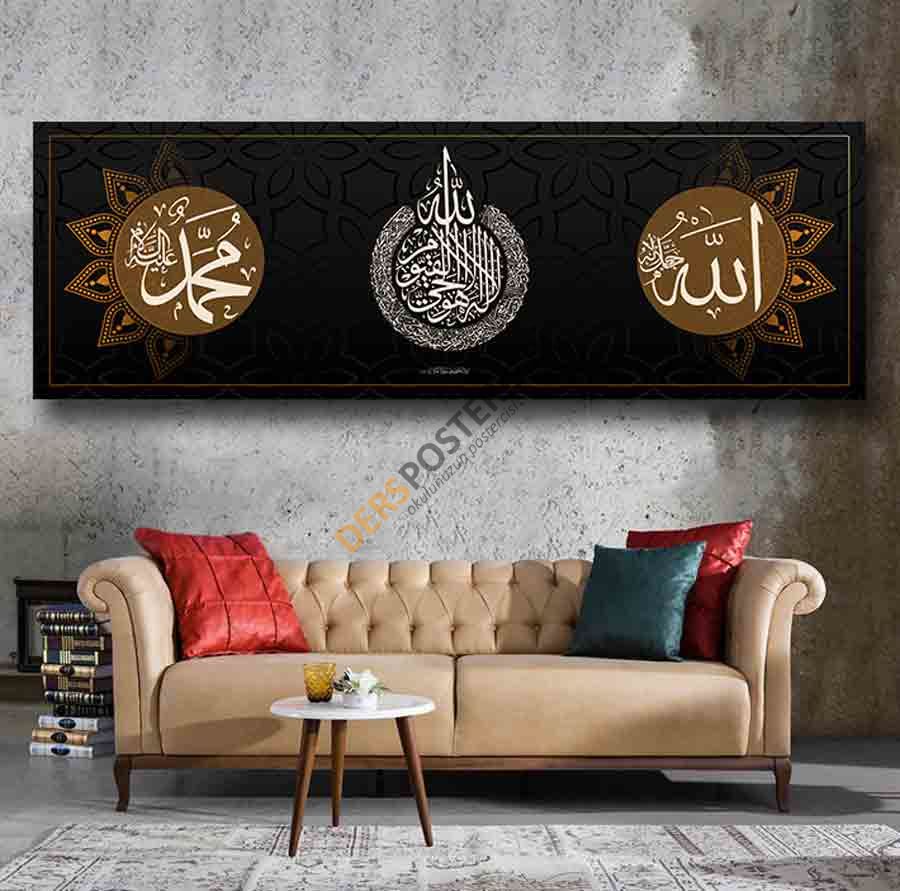 Allah(cc) Lafzı, Muhammed (Sav) Lafzı Yazıl Ayet-el Kürsi Posteri