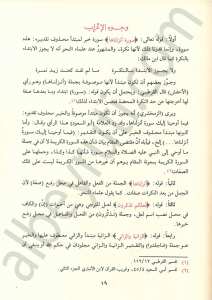 روائع البيان تفسير آيات الأحكام من القرآن | Ravaiü'l-Beyan