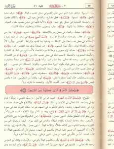تفسير القرآن الكريم وإعرابه وبيانه طه الدره | Tefsirü'l-Kur'ani'l-Kerim