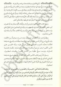 من رسائل الامام محمد زاهد الكوثري | Min rasa'ilelimamü-mühammed zahid