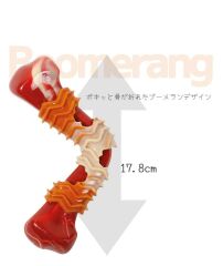 Carnivore Boomerang Dog Toy Pastırma Aromalı Kemirme Oyuncağı, Kemik