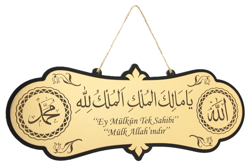 Lazer Kesim İpli Kapı Üstü Allah Muhammed