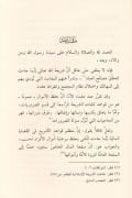 Davabitü Kesbü'l-Mali fi'ş-Şeriati'l-İslamiyye - ضوابط كسب المال في الشريعة الإسلامية