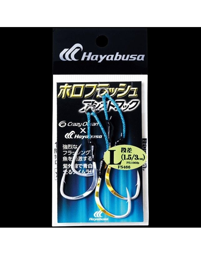 Hayabusa FS 466 Halogramlı Jig Assist İğnesi Double Hook 2'li Paket
