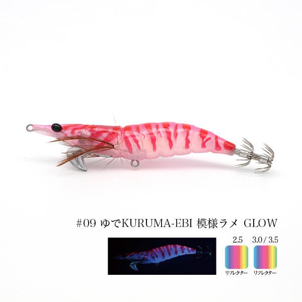 Little Jack Onliest Slow 2.5'' 6.8 gr Kalamar Zokası #09 Boiled KURU-MAEBI pattern glitter GLOW