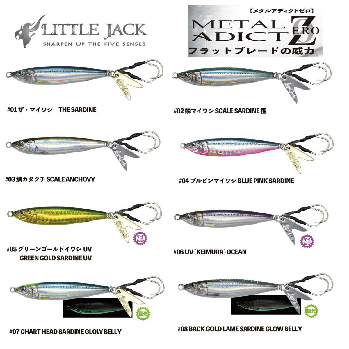 Little Jack Metal Adict ZERO 65mm 30gr