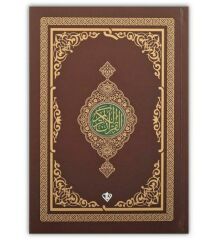 Tecvidli Kur'an-ı Kerim (Bordo, Yeşil ve Kahverengi Renk Şeçenekleri İle)