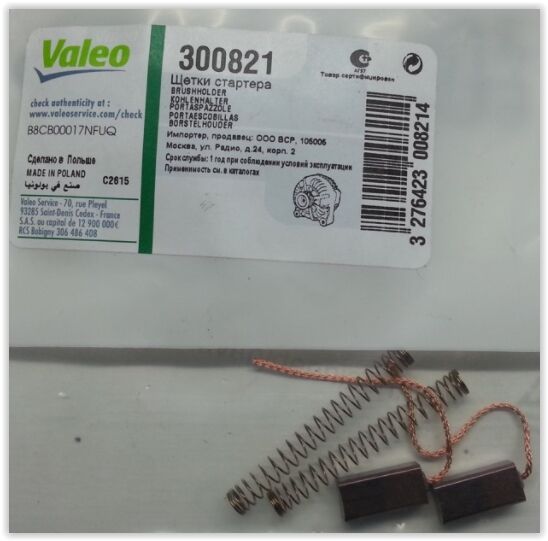 ALTERNATÖR KÖMÜRÜ-VALEO 300821-2300821