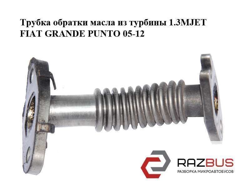 Fiat Palio 1.3 Multijet Turbo Yağlama Borusu RAZBUS Marka 55195668