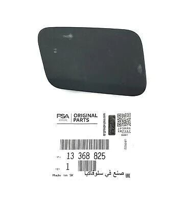 Opel Astra J Sağ Far Fiskiye Kapağı Gm Orjinal 13368825