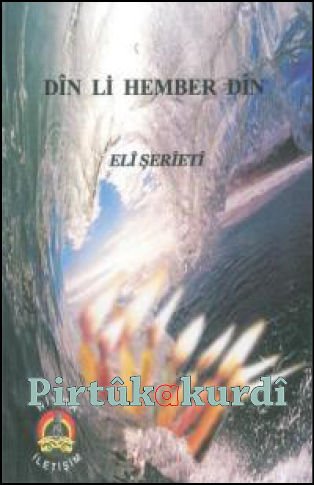 Dîn li Hember Dîn