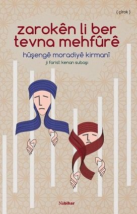 Zarokên li ber Tevna Mehfûrê