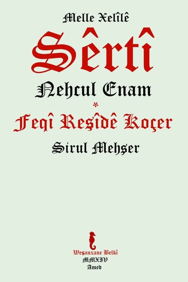Nehcul Enam / Sirul Mehşer