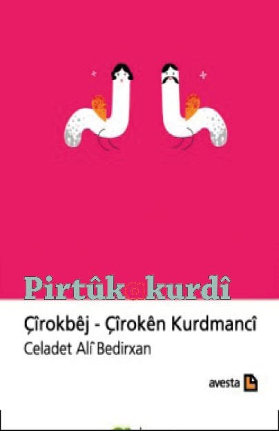 Çîrokbêj / Çîrokên Kurdmancî