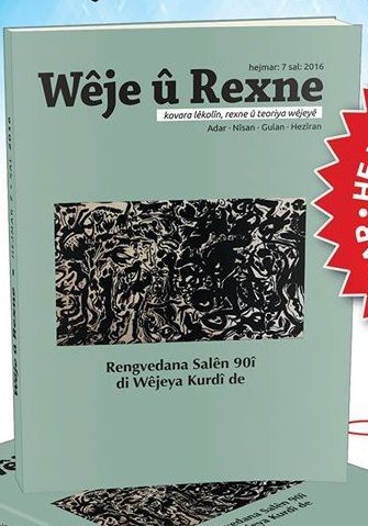 Wêje û Rexne 7