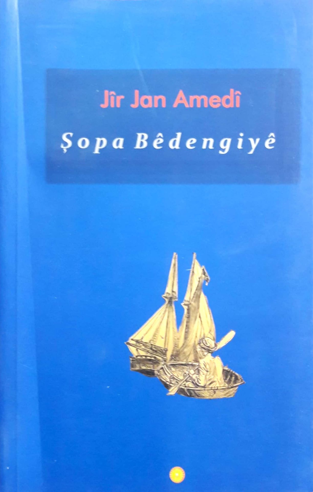 Şopa Bêdengiyê