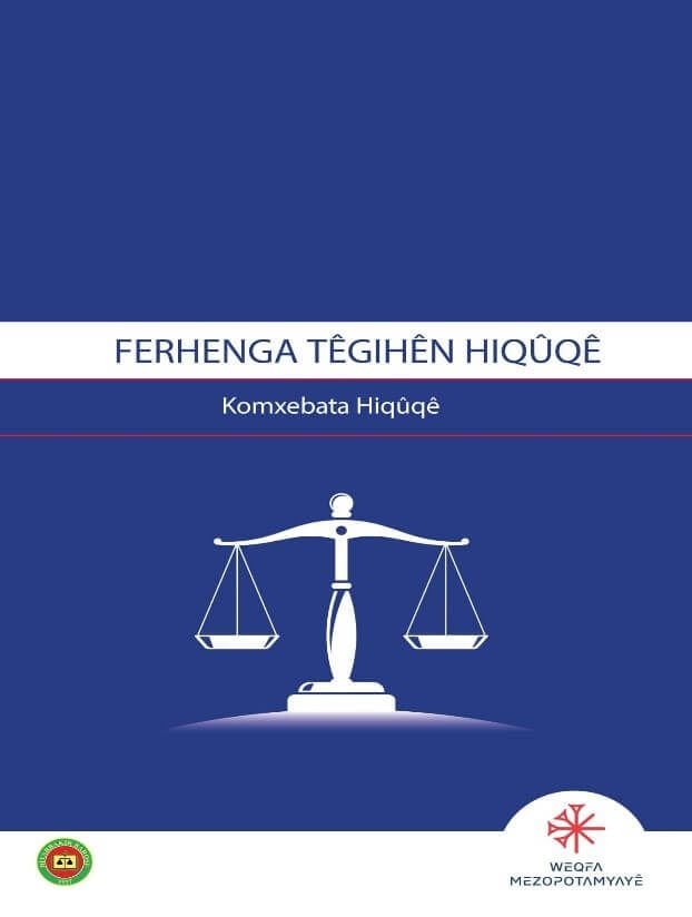 Ferhenga Têgihên Hiqûqê