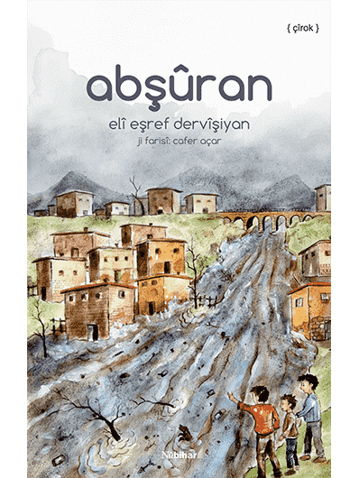 Abshuran
