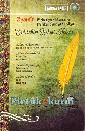 Sêyemîn Pêşbaziya Nivîsandina Lîstikên Şanoya Kurdî
