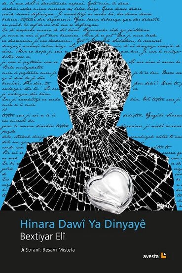 Hinara Dawî ya Dinyayê