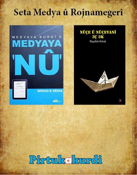 Seta Medya û Rojnamegerî