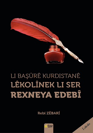 Li Başûrê Kurdistanê Lêkolînek Li Ser Rexneya Literary