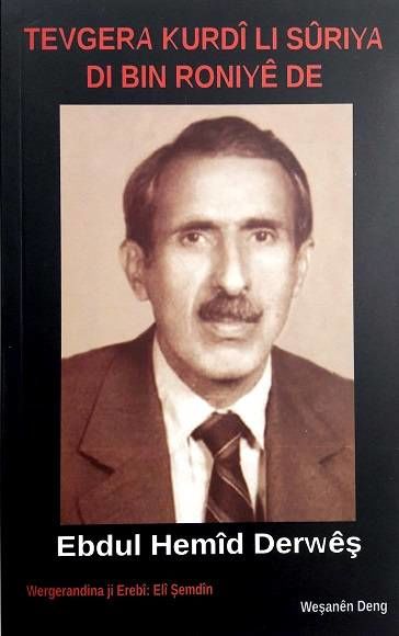 Tevgera Kurdî Li Suriya Di Bin Roniyê de