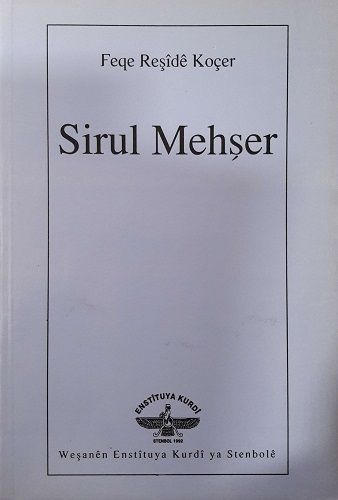 Sirul Mehser