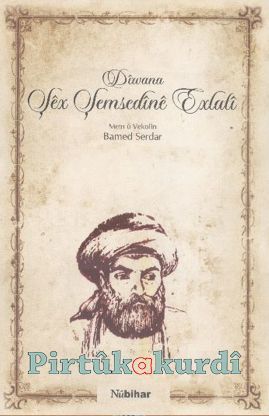 Dîwana Şêx Şemsedînê Exlatî