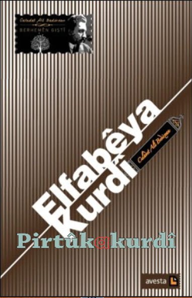 Elfabêya Kurdî