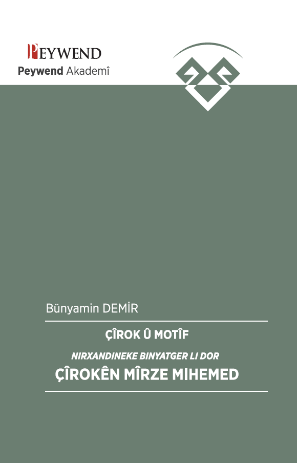 Çîrok û Motîf