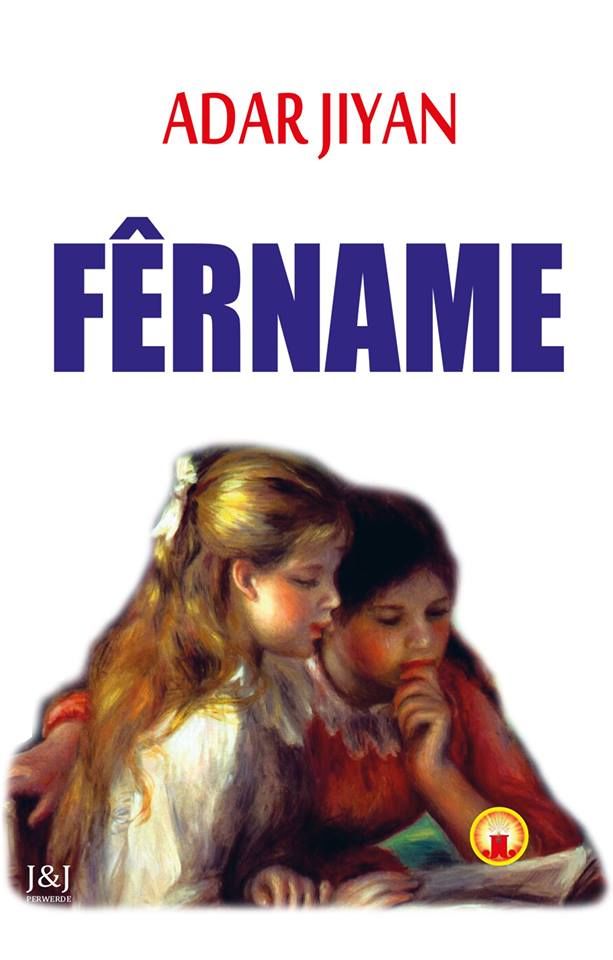 Fêrname