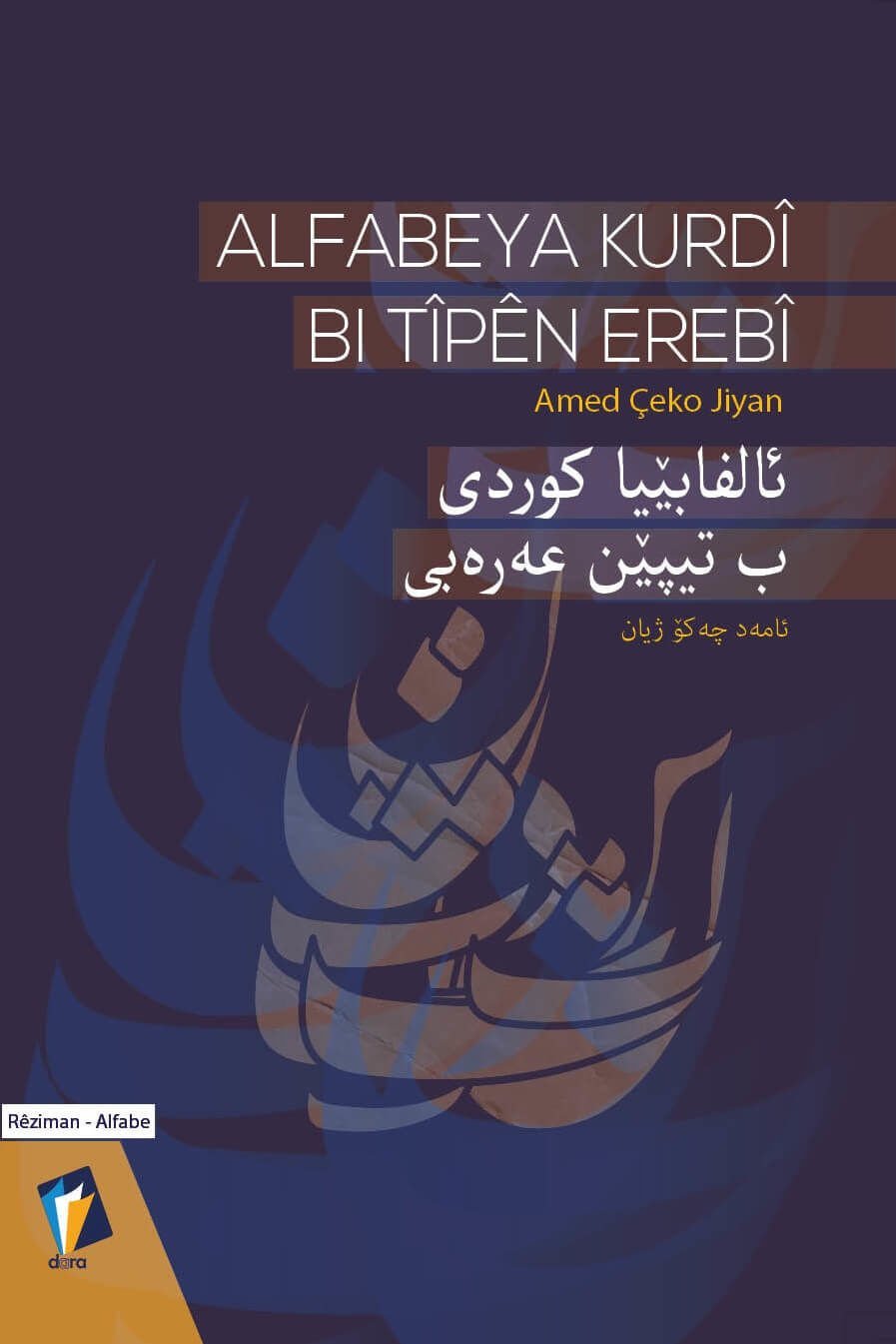 Alfabeya Kurdî Bi Tipên Erebî - ئالفابهیا کوردی ب تیپێن عەرەبی