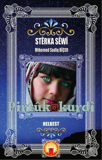 Stêrka Sêwî