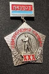 Kiev'in Kurtuluşunun 30. Yılı Madalyası 1973