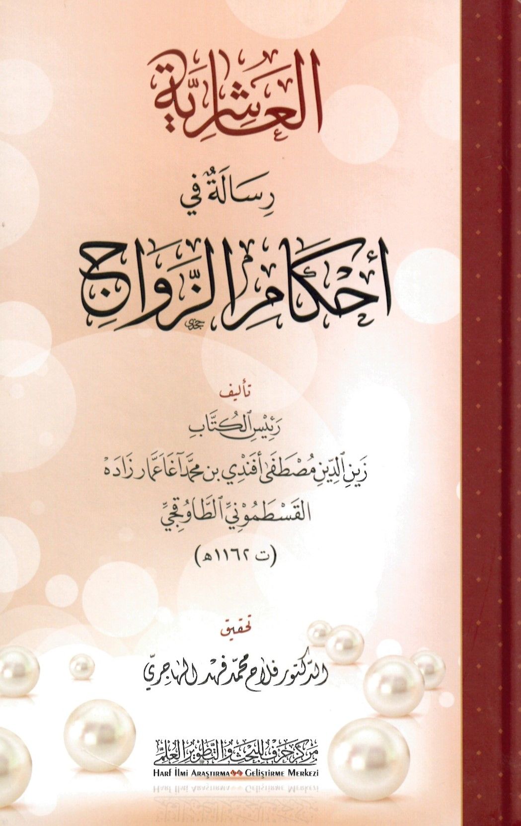 Fethur rahman fit tariki ila tecvidi kuran - العاشرية رسالة في أحكام الزواج