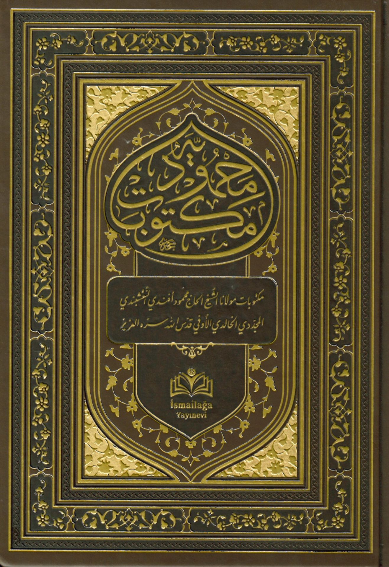 Mektûbâtı Mahmûdiyye Osmanlıca - مكتوبات محمودية