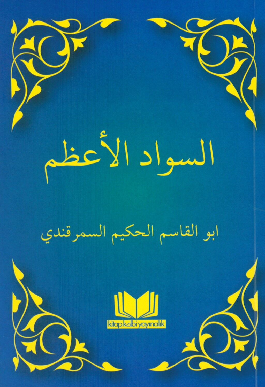 Es-Sevadü'l-a'zam - السواد الأعظم