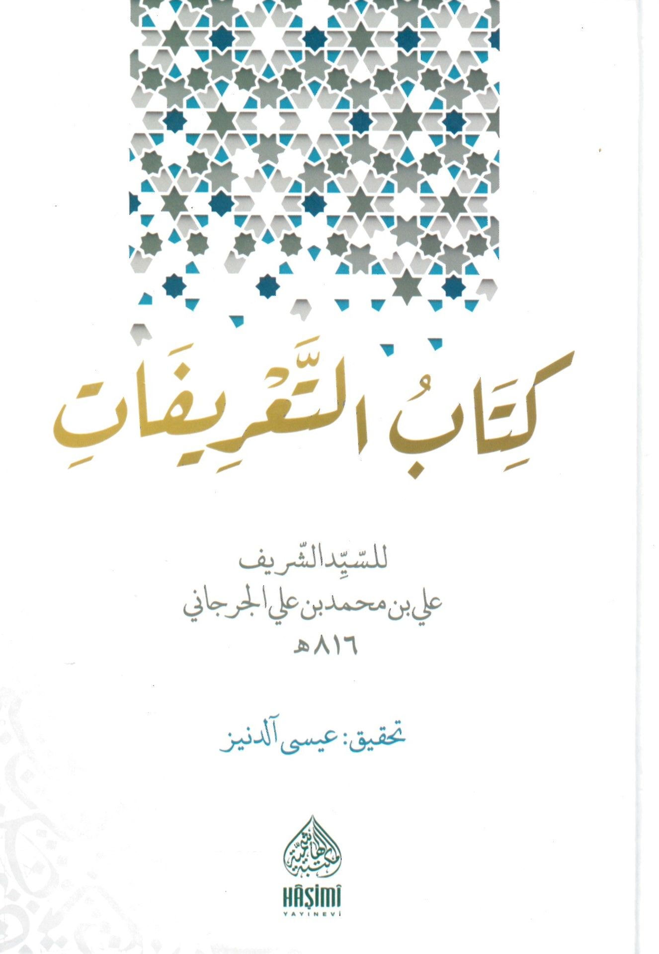 Kitabü't-Ta'rifat - كتاب التعريفات