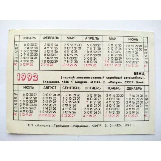 1. Klasik Otomobil 1992 MINOLTA - Sovyet dönemi cep takvimi