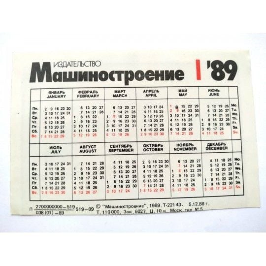 Klasik Otomobil Russo Balt 1989 - Sovyet dönemi cep takvimi